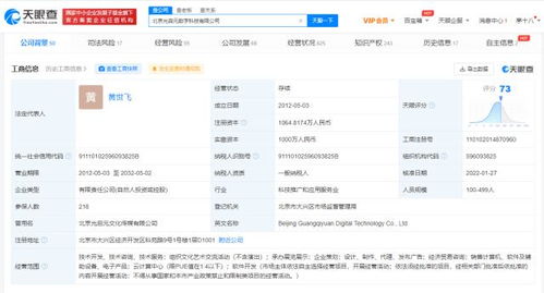 騰訊增持交互管理系統(tǒng)研發(fā)公司光啟元 強化軟件開發(fā)布局，探索未來交互新生態(tài)