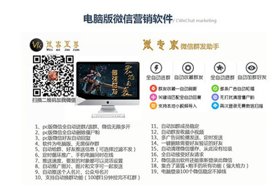 數(shù)字化營(yíng)銷新利器 群控軟件如何提升效率？