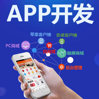 APP在線制作網站公司 全面解析價格、案例與報價，一站式網站和APP開發(fā)技術服務指南